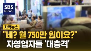 자막 전기료