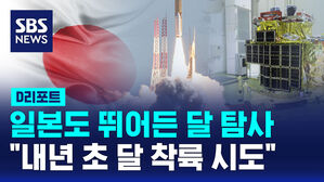 이종훈 일본 달탐사