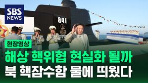 2019년 김정은 사진 귀퉁이에 보였던 그 잠수함이 전술핵잠수함이 되어 공개됐다