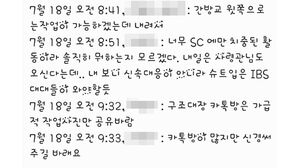채상병 사건 현장 간부 "공보 활동에만 치중, 뭐 하는지 모르겠다" (사진=대대장 측 변호인 제공, 연합뉴스)