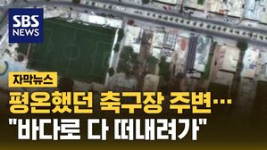 리비아 홍수