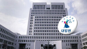 대법원