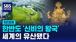 가야