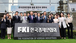 한경협 출범 표지석 제막식