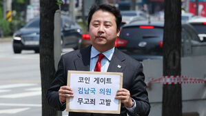 장예찬, 김남국 무고죄로 고발