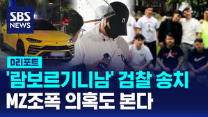 람보르기니