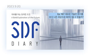 SDF다이어리 섬네일