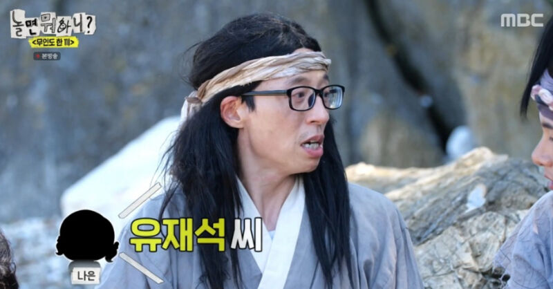 Yu Jae Seok