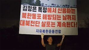 북한으로 보낸 대북전단 (사진=자유북한운동연합 제공, 연합뉴스)