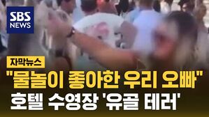유골 테러