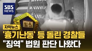 자막 경찰