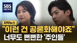 전세사기 공론화