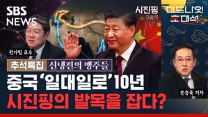 1240조 원 퍼부은 중국의 '일대일로' 10년, 부채의 덫에 빠졌다..미국 경제 제재 속 중국의 외교 돌파구는? (ft. 전가림) [경제자유살롱]