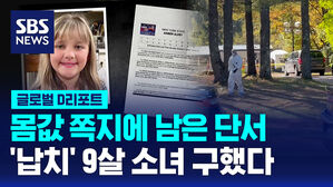 납치