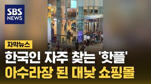 자막 쇼핑몰