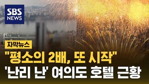 자막 불꽃축제