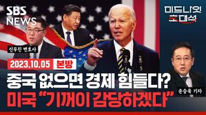 1005 경제자유살롱 3부 (수정)