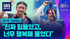 (수정)[영상] "진짜 너무 힘들었다"&hellip;안세영, 눈물의 인터뷰 풀영상