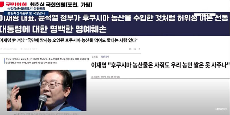 최춘식 의원이 제시한 이재명 대표 발언 기사