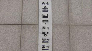 '밀양 집단 성폭력' 가해자 신상 공개 남성, 1심 실형 법정구속