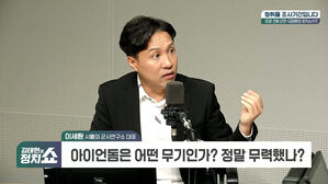 1016 정치쇼 이세환