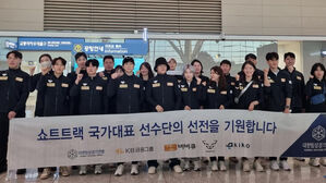 출국하는 쇼트트랙 대표팀 (사진=대한빙상경기연맹 제공, 연합뉴스)