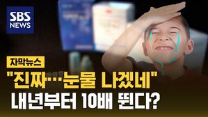 자막 인공눈물