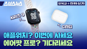 스브스뉴스 오목교 전자상가 애플워치? 이번에 사세요  에어팟 프로? 기다리세요