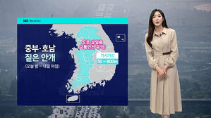 날씨 - 8뉴스 (남유진)