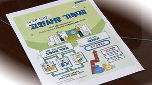 고향사랑 기부했는데, 연말정산에 '당혹'…왜?