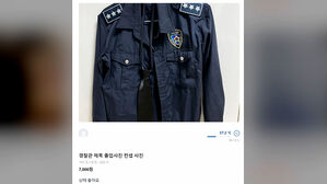 실시간 e뉴스1. 경찰복 ok