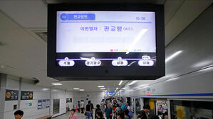 지하철 역사 표시기