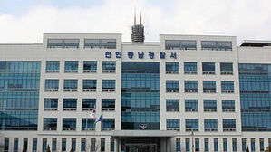 천안동남경찰서 전경