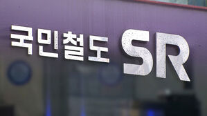 국민철도 SRT