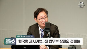 1026_박범계