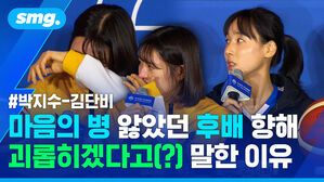 #박지수-김단비 마음의 병 앓았던 후배 향해 괴롭히겠다고(?) 말한 이유