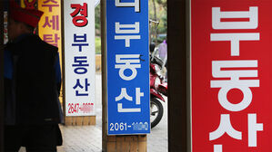 부동산 (사진=연합뉴스TV 캡처, 연합뉴스)