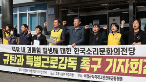 기자회견하는 비정규직이제그만전북공동행동