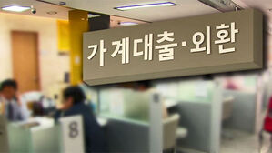 은행, 가계대출 상담 창구