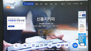 신용점수 관리법