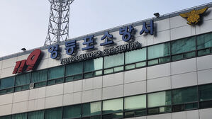 서울 영등포소방서 (사진=연합뉴스)