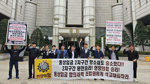 임금소송 항소심 승소 후 현수막 들어보이는 기아 직원들