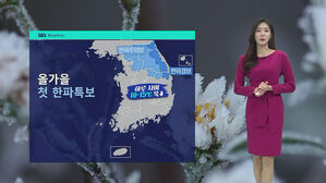 날씨 - 오뉴스 (남유진)