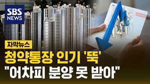 청약통장 자막섬네일