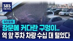 주차파손2