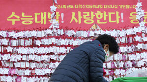 서울 종로구 조계사 대웅전 앞에서 수능 합격 기원 메시지 적는 시민들 (사진=연합뉴스)