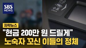 자막뉴스 대포통장