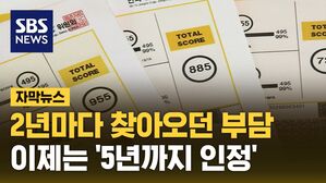 자막 토익 최종