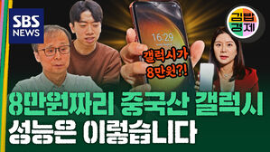 8만원짜리 중국산 갤럭시 성능은 이렇습니다
