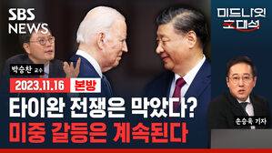 미중 정상회담 해설. 시진핑 방미, 흔들리는 중국 경제 살릴까? (ft. 박승찬) [경제자유살롱]